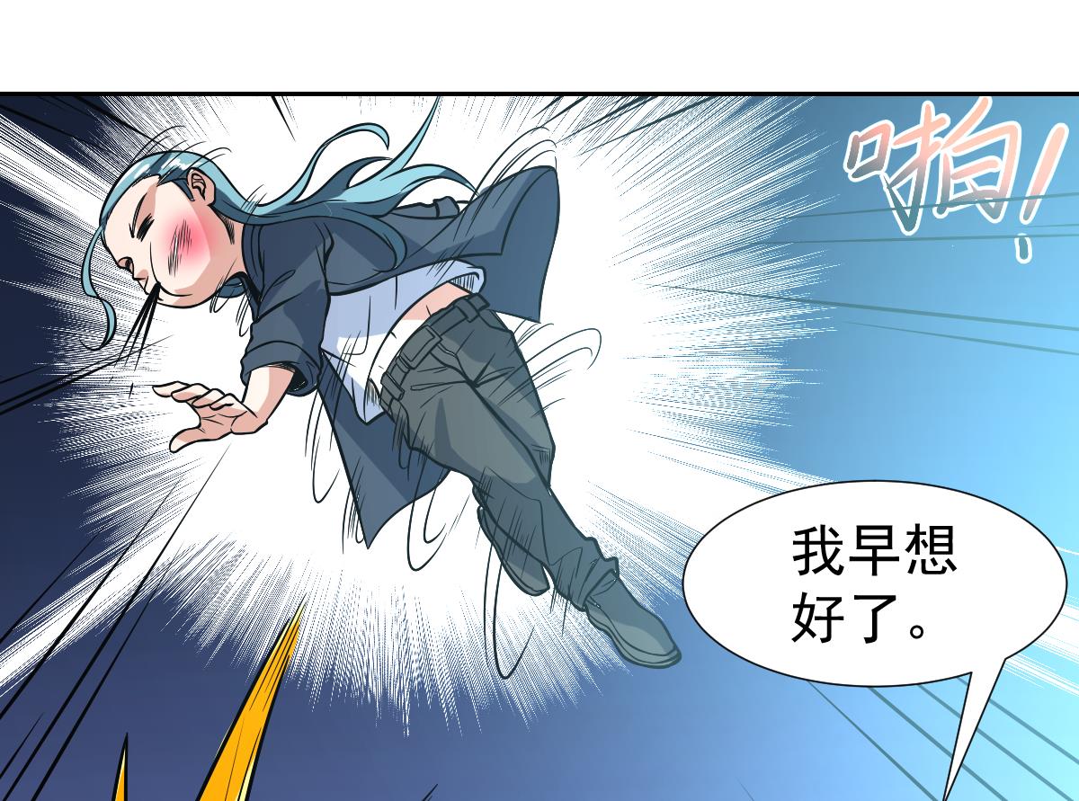 第119话 那都听你的-第119话