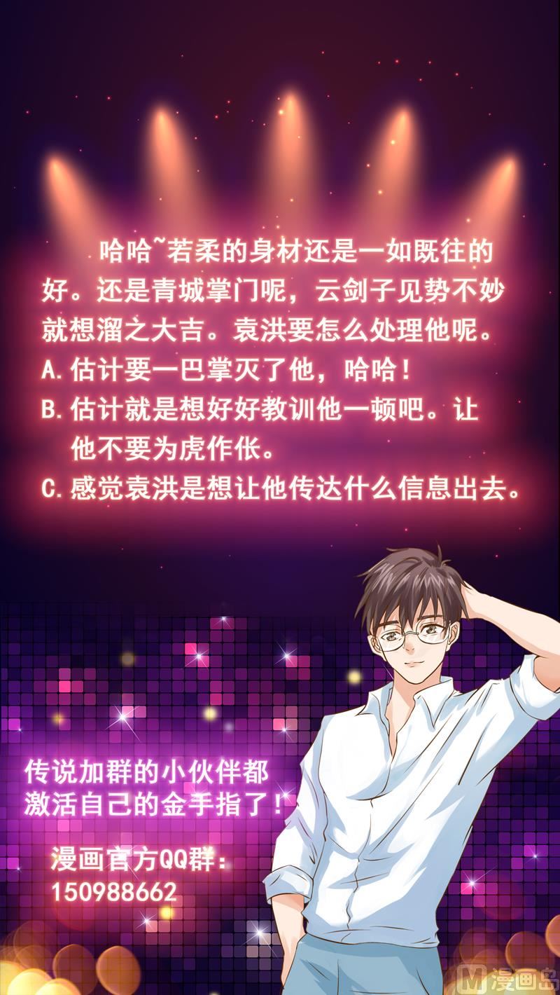 第119话 那都听你的-第119话