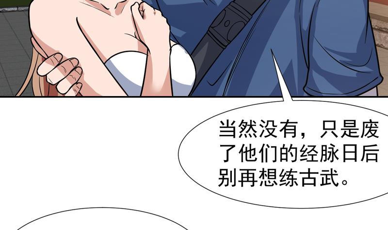 第119话 那都听你的-第119话