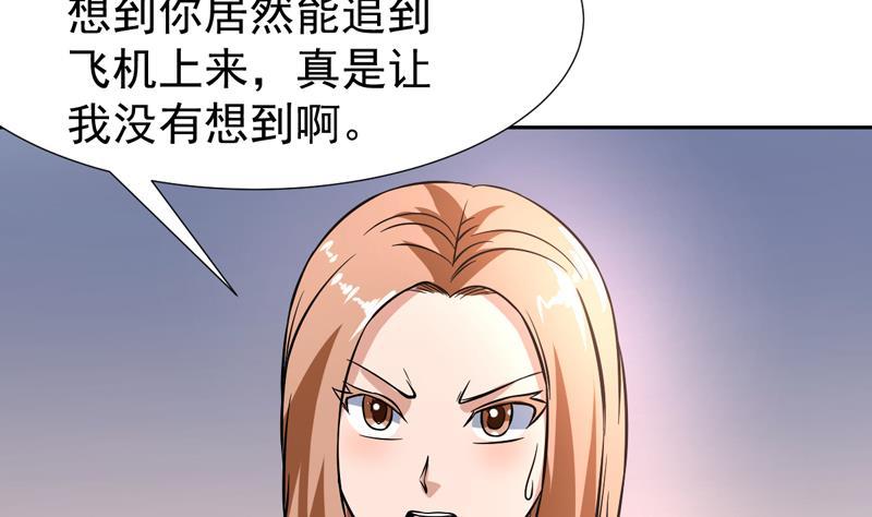 第121话 原来不是报仇(1/2)-第121话
