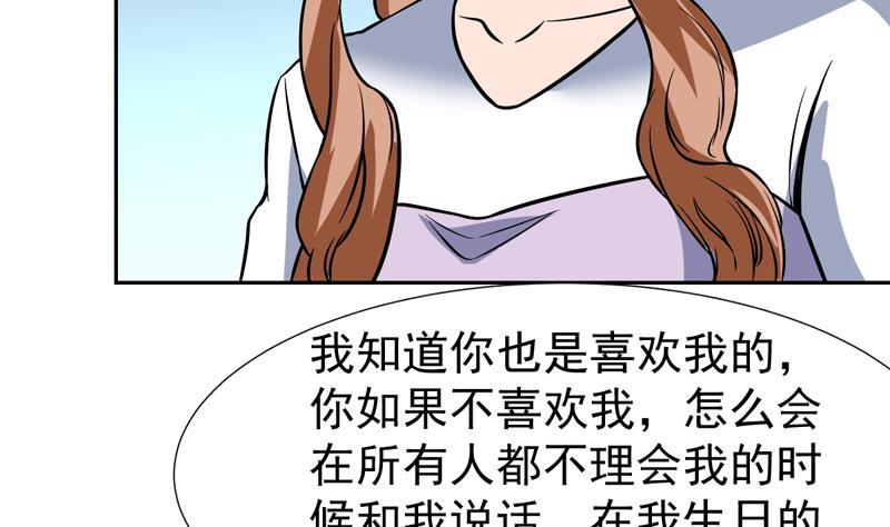 第121话 原来不是报仇(1/2)-第121话