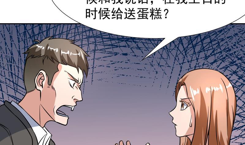 第121话 原来不是报仇(1/2)-第121话