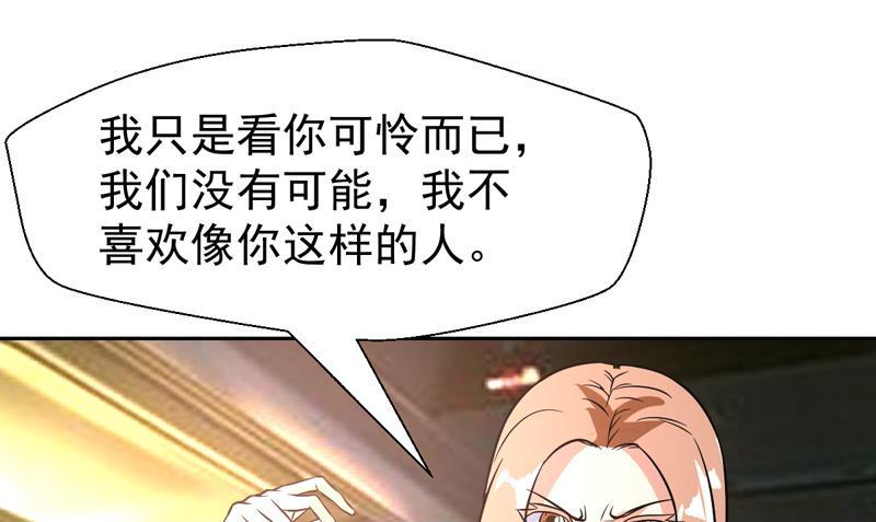 第121话 原来不是报仇(1/2)-第121话