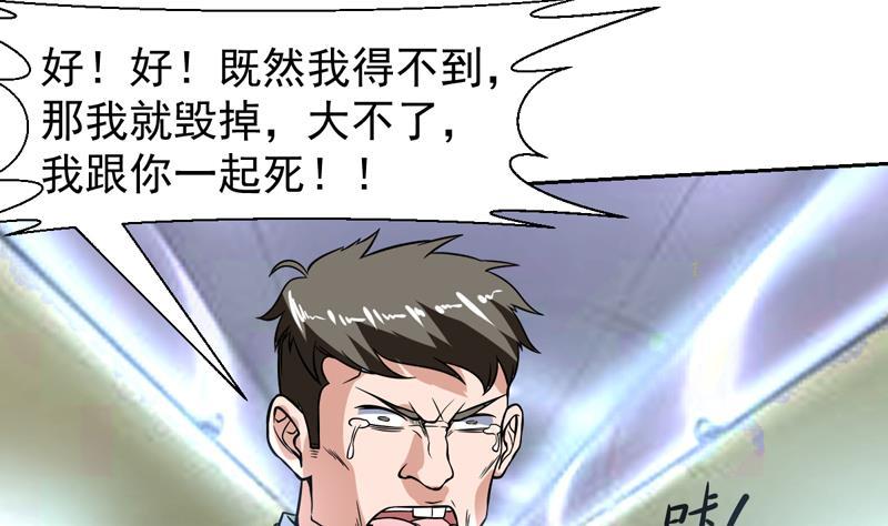 第121话 原来不是报仇(1/2)-第121话