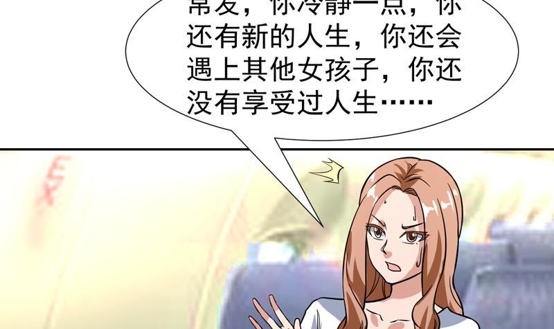 第121话 原来不是报仇(1/2)-第121话
