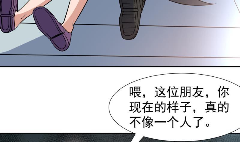 第121话 原来不是报仇(1/2)-第121话