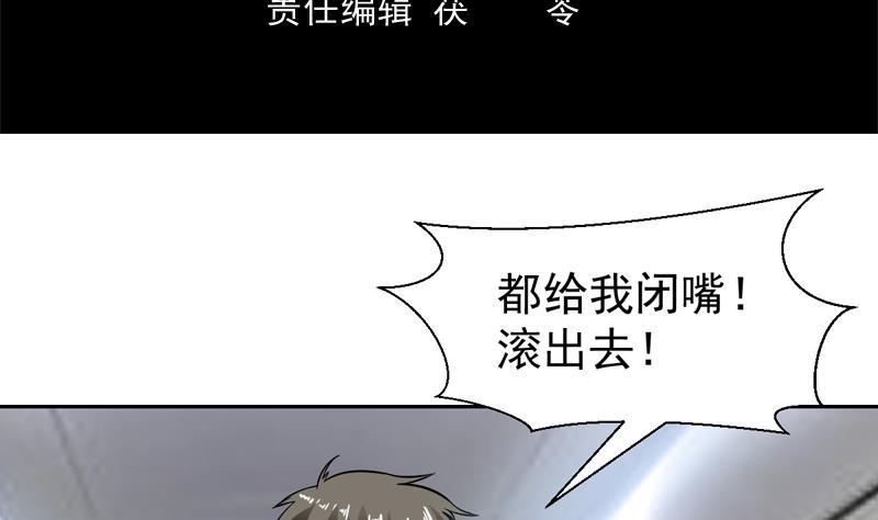 第121话 原来不是报仇(1/2)-第121话