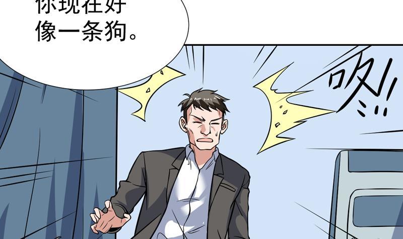 第121话 原来不是报仇(1/2)-第121话