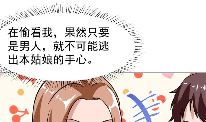 第123话 她这么主动的么-第123话
