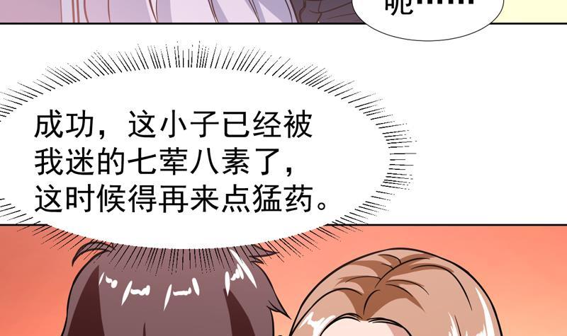 第123话 她这么主动的么-第123话