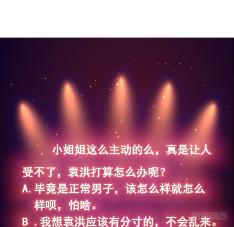 第123话 她这么主动的么-第123话