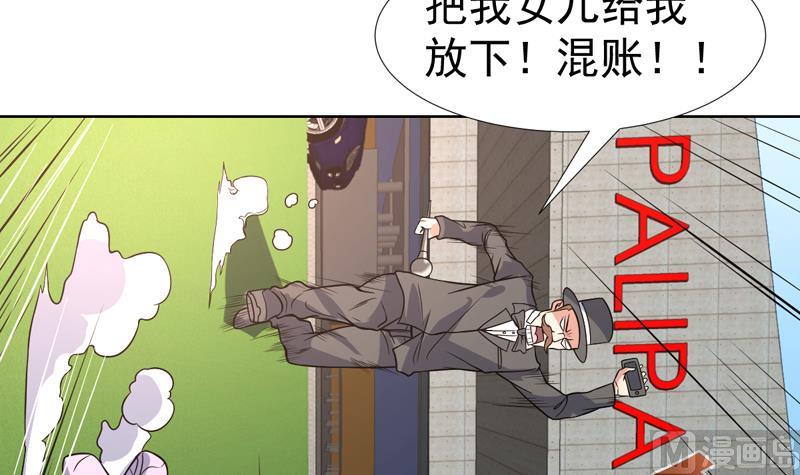 第126话 离我女儿远点-第125话