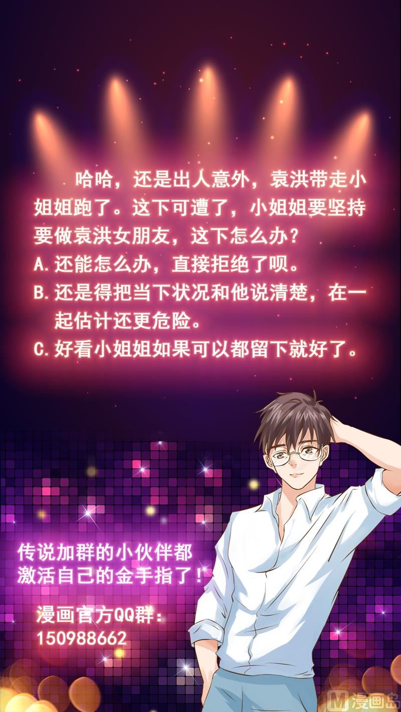 第126话 离我女儿远点-第125话