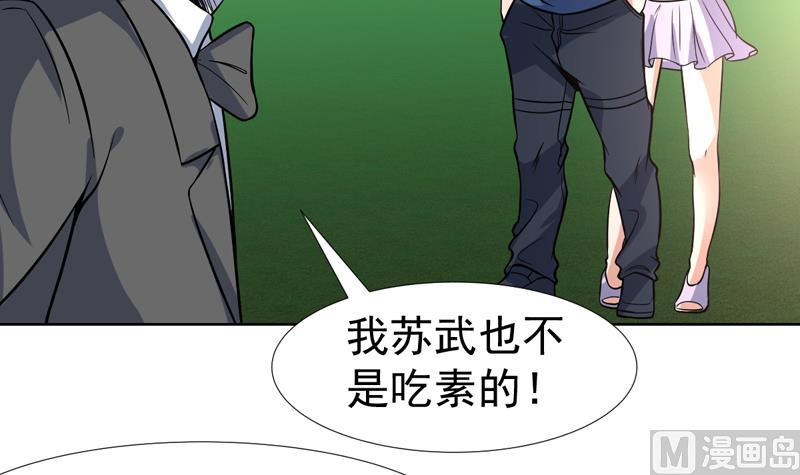 第126话 离我女儿远点-第125话