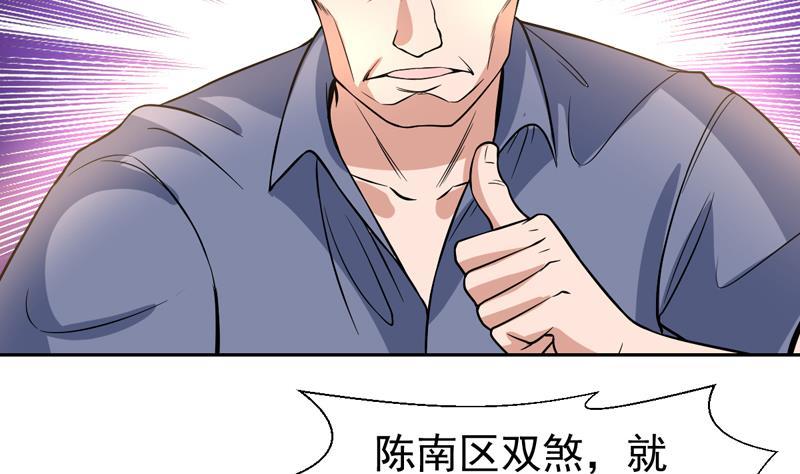 第128话 幕后大老板(1/2)-第127话