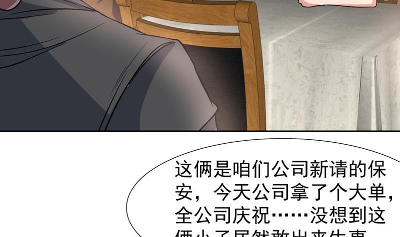 第128话 幕后大老板(1/2)-第127话