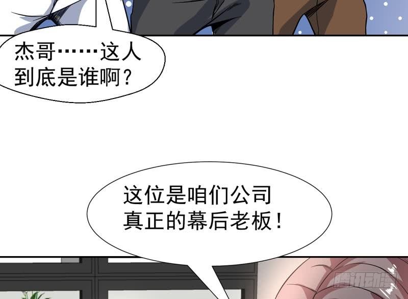第128话 幕后大老板(1/2)-第127话