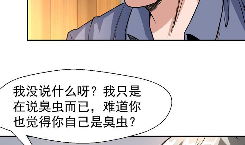 第128话 幕后大老板(1/2)-第127话