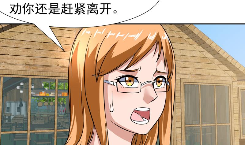 第130话 劝你赶紧离开(1/2)-第129话