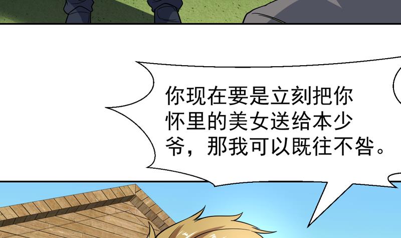 第130话 劝你赶紧离开(1/2)-第129话