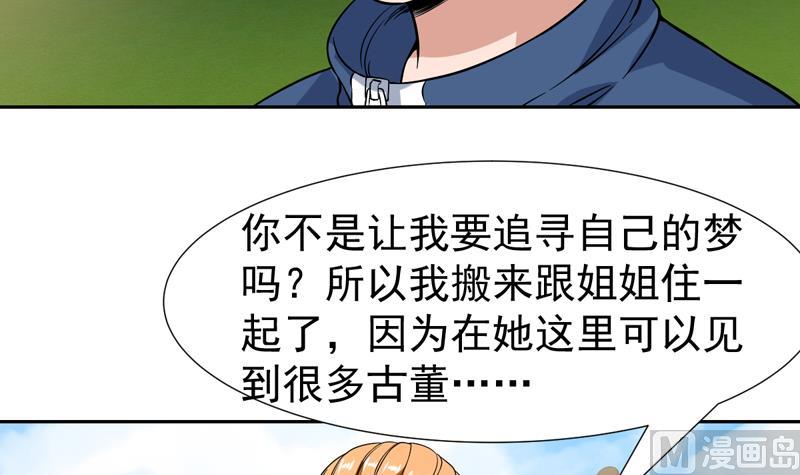 第130话 劝你赶紧离开(1/2)-第129话