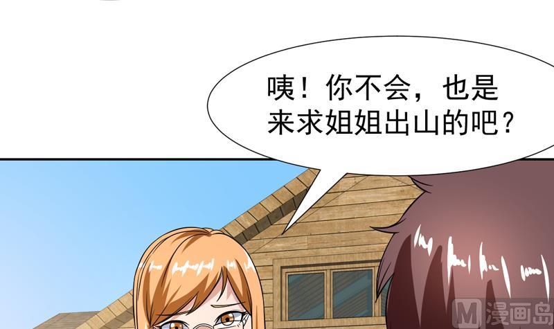第130话 劝你赶紧离开(1/2)-第129话