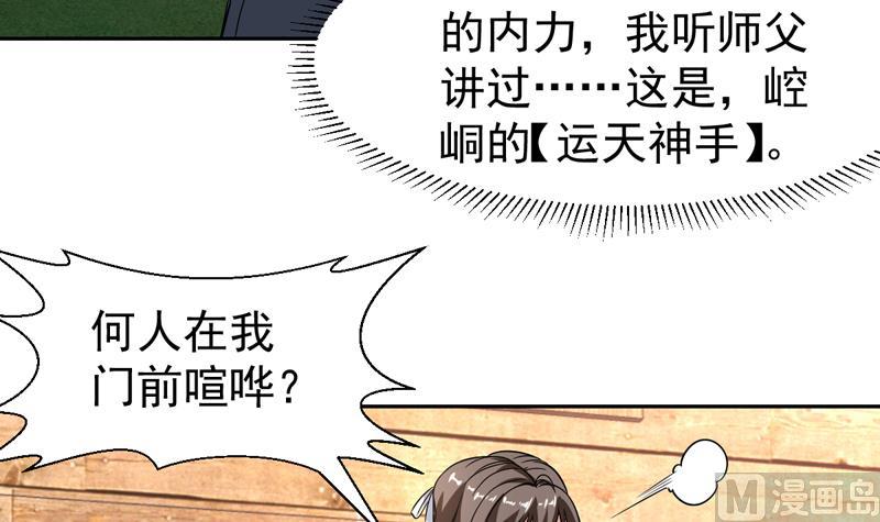 第132话 此人粗鄙无礼(1/2)-第131话