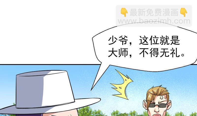 第132话 此人粗鄙无礼(1/2)-第131话