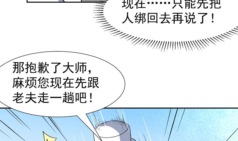 第132话 此人粗鄙无礼(1/2)-第131话