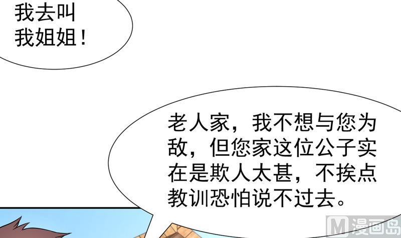 第132话 此人粗鄙无礼(1/2)-第131话