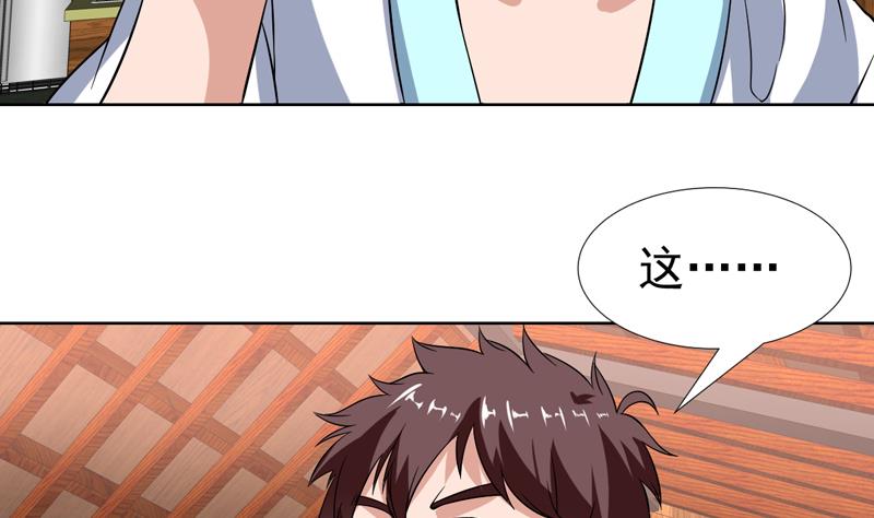 第134话 能不能摸一摸(1/2)-第133话
