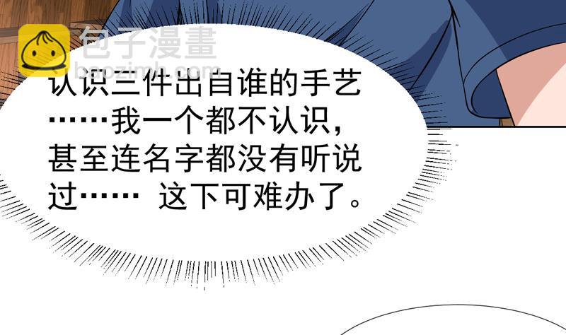 第134话 能不能摸一摸(1/2)-第133话
