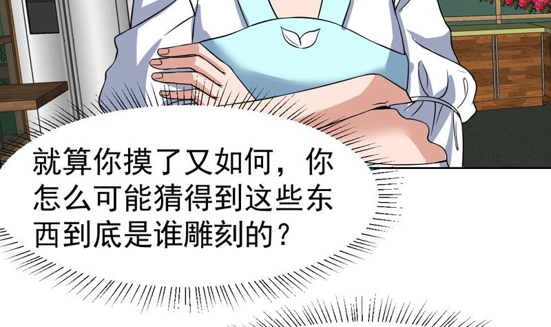 第134话 能不能摸一摸(1/2)-第133话