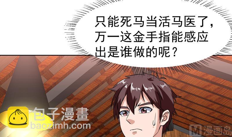 第134话 能不能摸一摸(1/2)-第133话