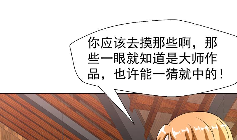 第134话 能不能摸一摸(1/2)-第133话