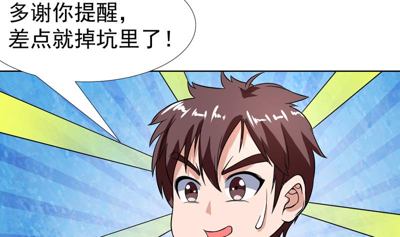 第134话 能不能摸一摸(1/2)-第133话