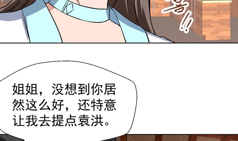 第134话 能不能摸一摸(1/2)-第133话