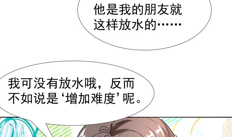 第134话 能不能摸一摸(1/2)-第133话
