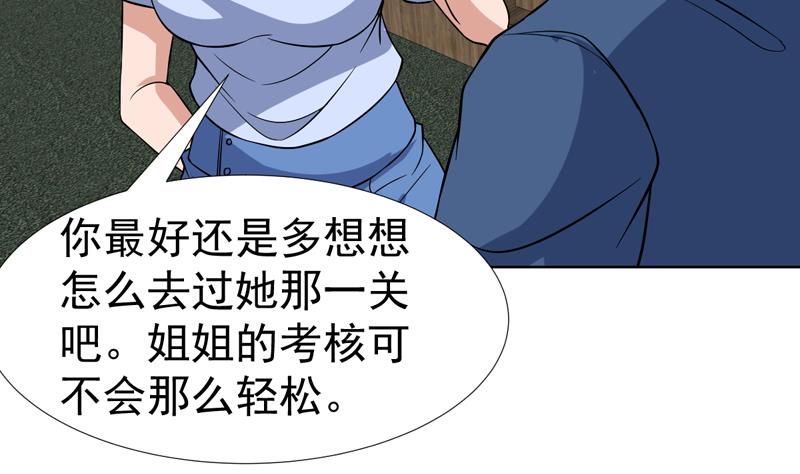 第134话 能不能摸一摸(1/2)-第133话