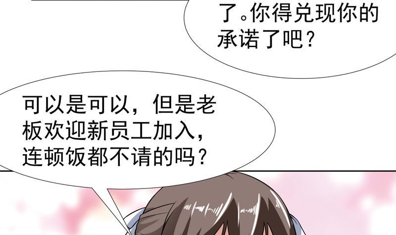 第136话 原来她身材那么好(1/2)-第135话