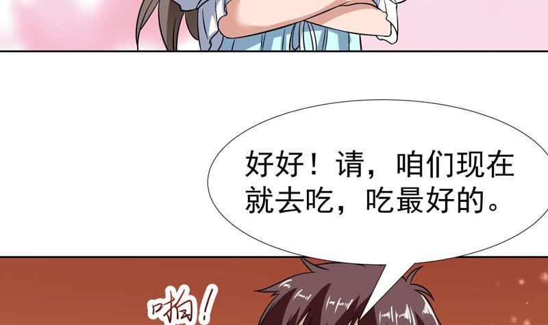 第136话 原来她身材那么好(1/2)-第135话