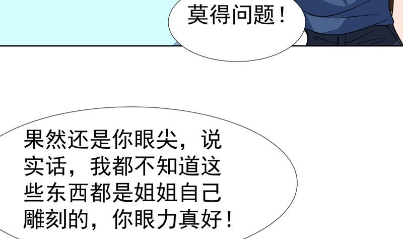 第136话 原来她身材那么好(1/2)-第135话