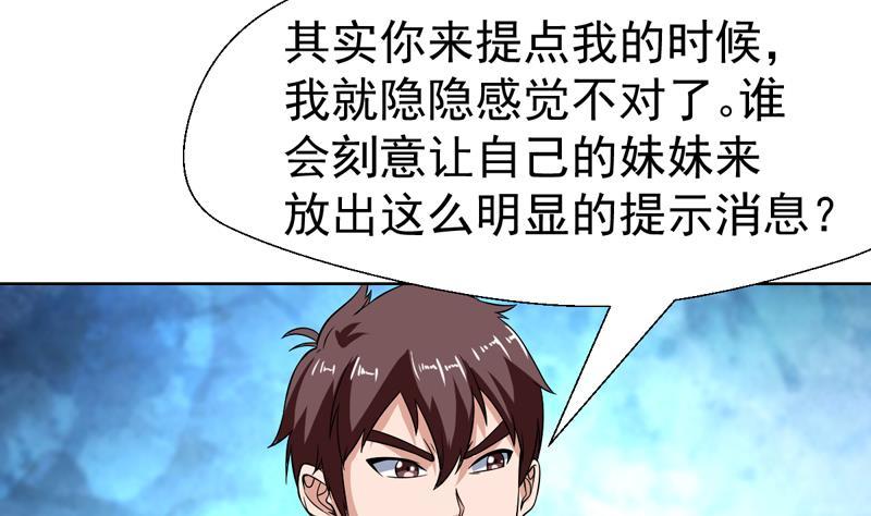 第136话 原来她身材那么好(1/2)-第135话