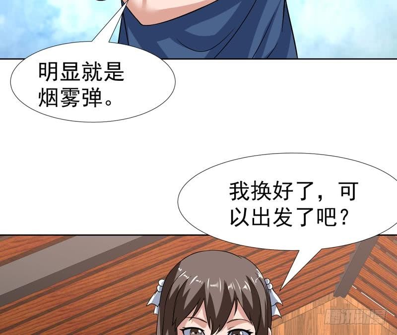 第136话 原来她身材那么好(1/2)-第135话