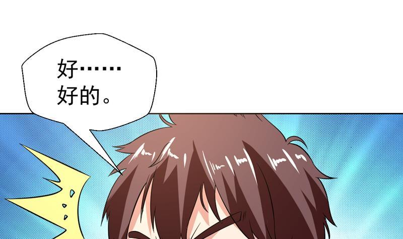 第136话 原来她身材那么好(1/2)-第135话