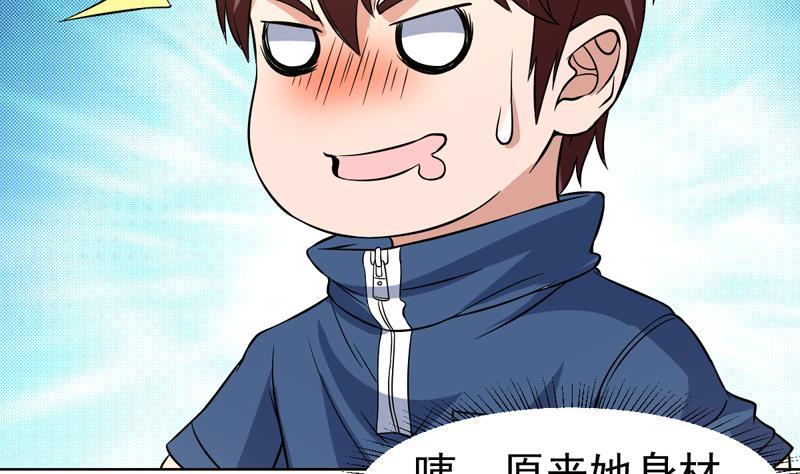 第136话 原来她身材那么好(1/2)-第135话