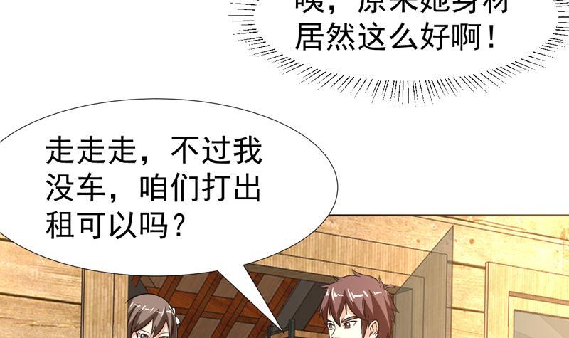 第136话 原来她身材那么好(1/2)-第135话