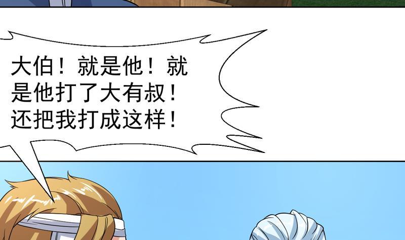 第136话 原来她身材那么好(1/2)-第135话