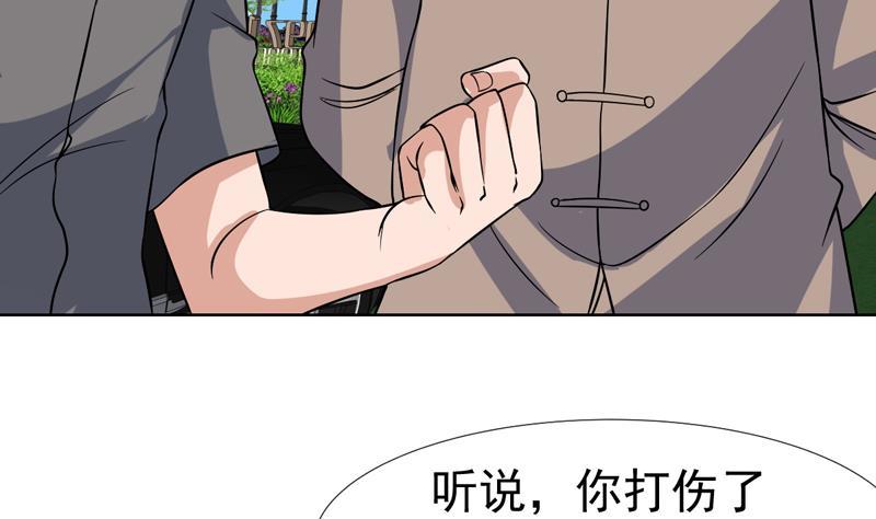 第136话 原来她身材那么好(1/2)-第135话