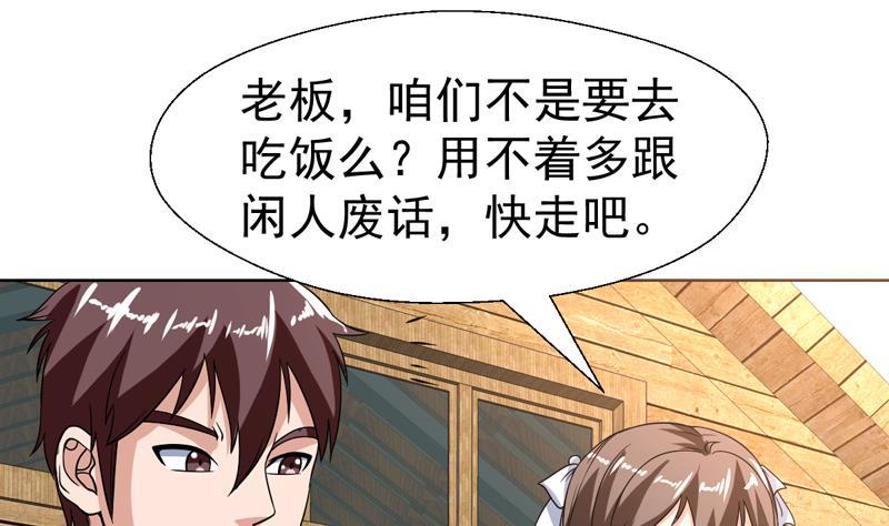 第136话 原来她身材那么好(1/2)-第135话